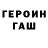 COCAIN Колумбийский Grumbal Shad