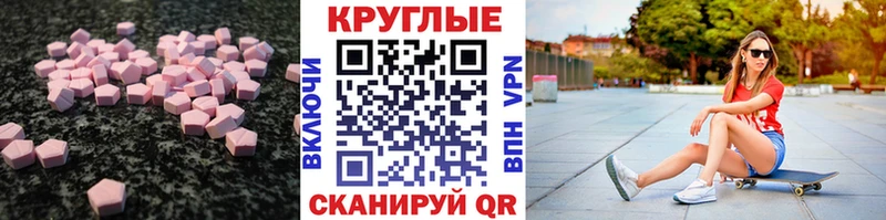 купить наркотики цена  Мостовской  кракен вход  ЭКСТАЗИ 99% 