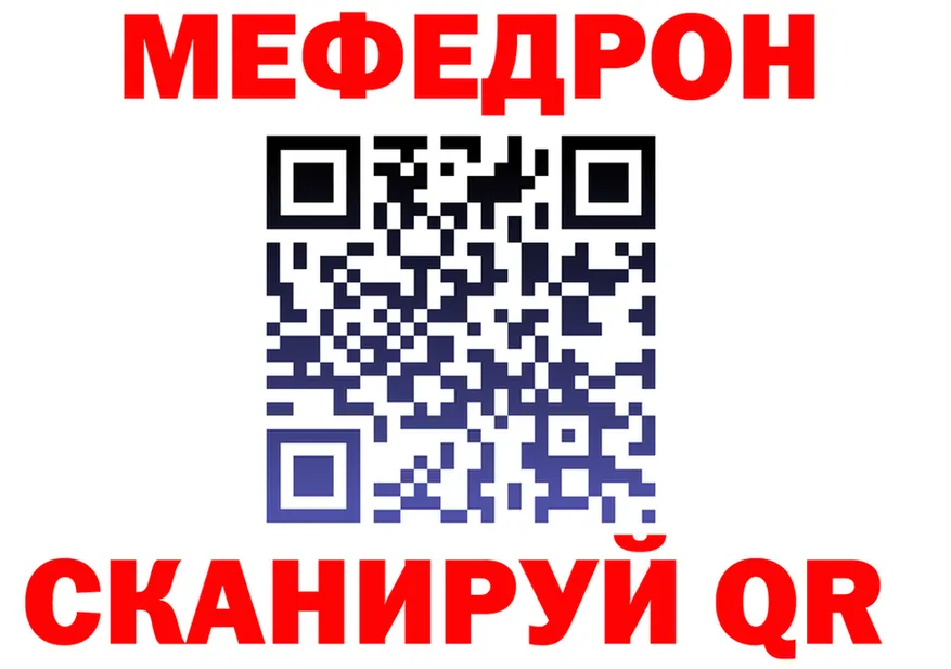 МЕФ кристаллы ТОР площадка кракен Мостовской