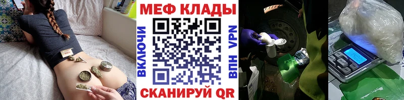 МЯУ-МЯУ mephedrone  Мостовской 